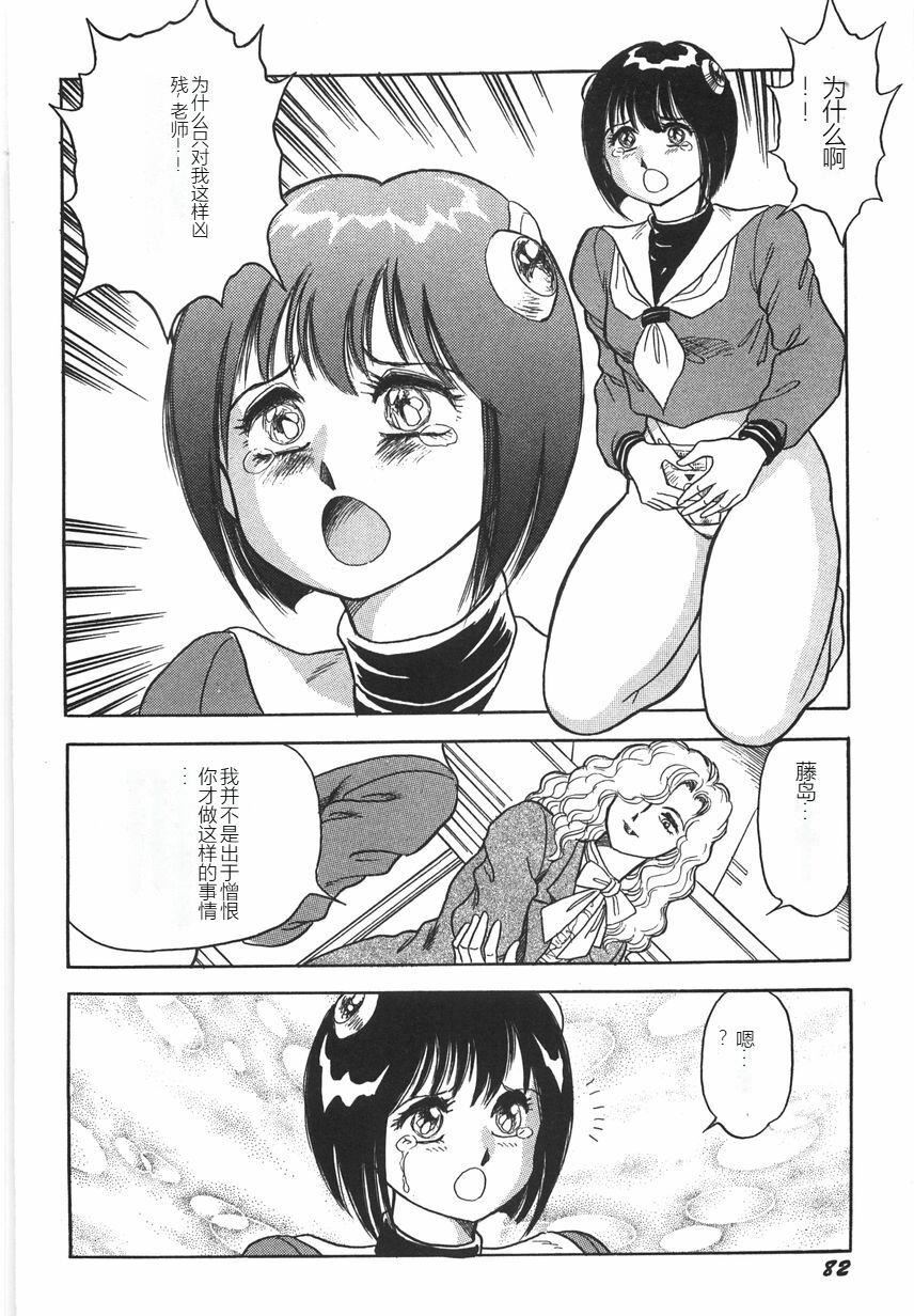 スーパーロイド爱I耻辱奴隷编[中国翻訳]スーパーロイド爱I耻辱奴隷编[中国翻訳]