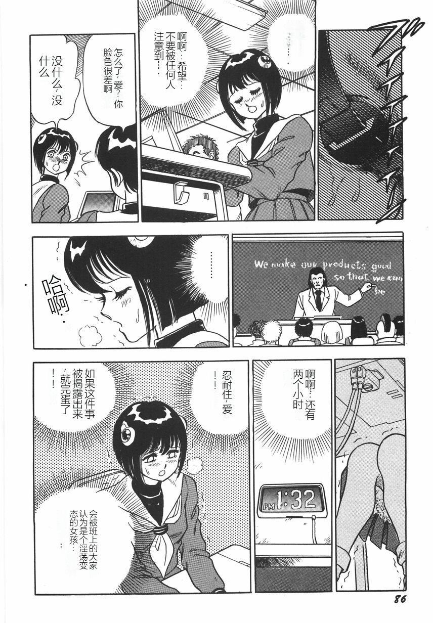 スーパーロイド愛I恥辱奴隷編[中國翻訳]スーパーロイド愛I恥辱奴隷編[中國翻訳]