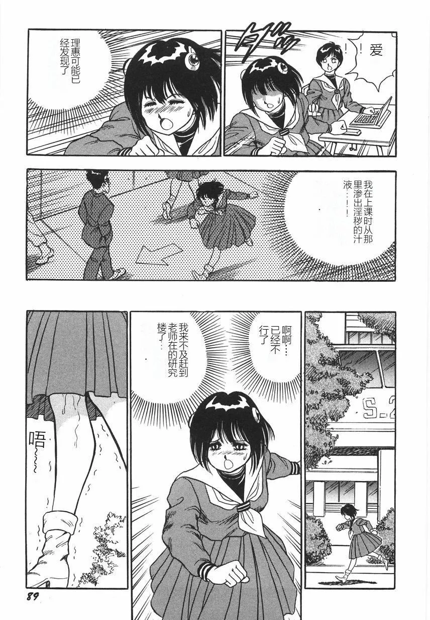 スーパーロイド愛I恥辱奴隷編[中國翻訳]スーパーロイド愛I恥辱奴隷編[中國翻訳]