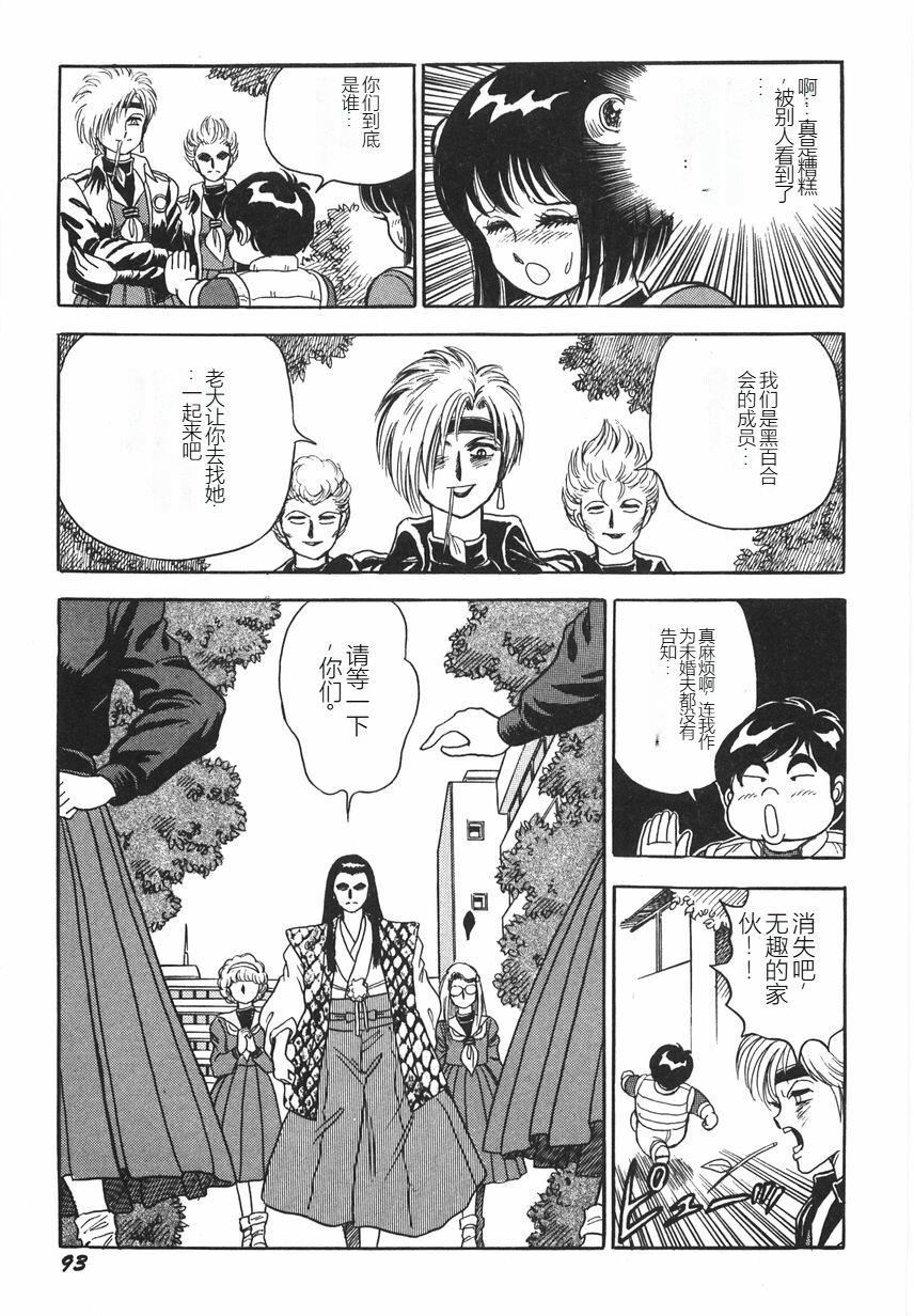 スーパーロイド爱I耻辱奴隷编[中国翻訳]スーパーロイド爱I耻辱奴隷编[中国翻訳]