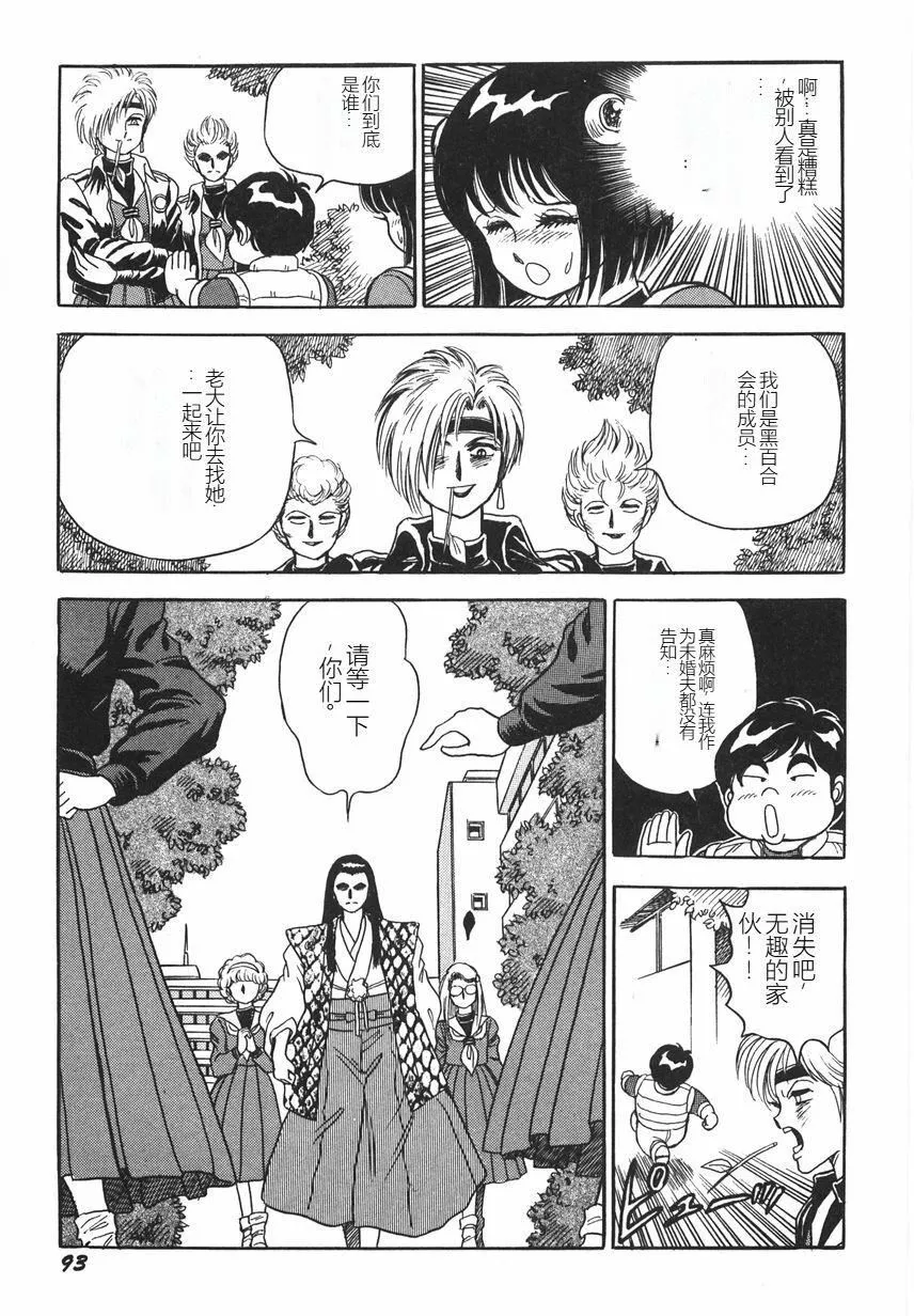 スーパーロイド愛I恥辱奴隷編[中國翻訳]スーパーロイド愛I恥辱奴隷編[中國翻訳]