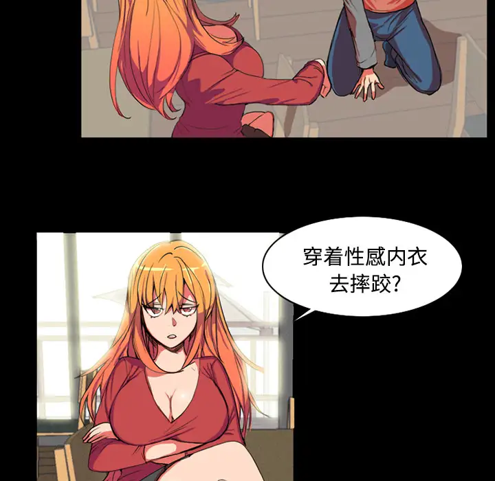 成人竞技场第1话