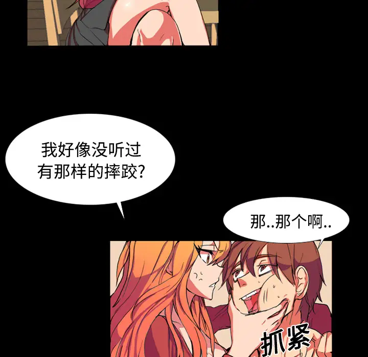 成人竞技场第1话