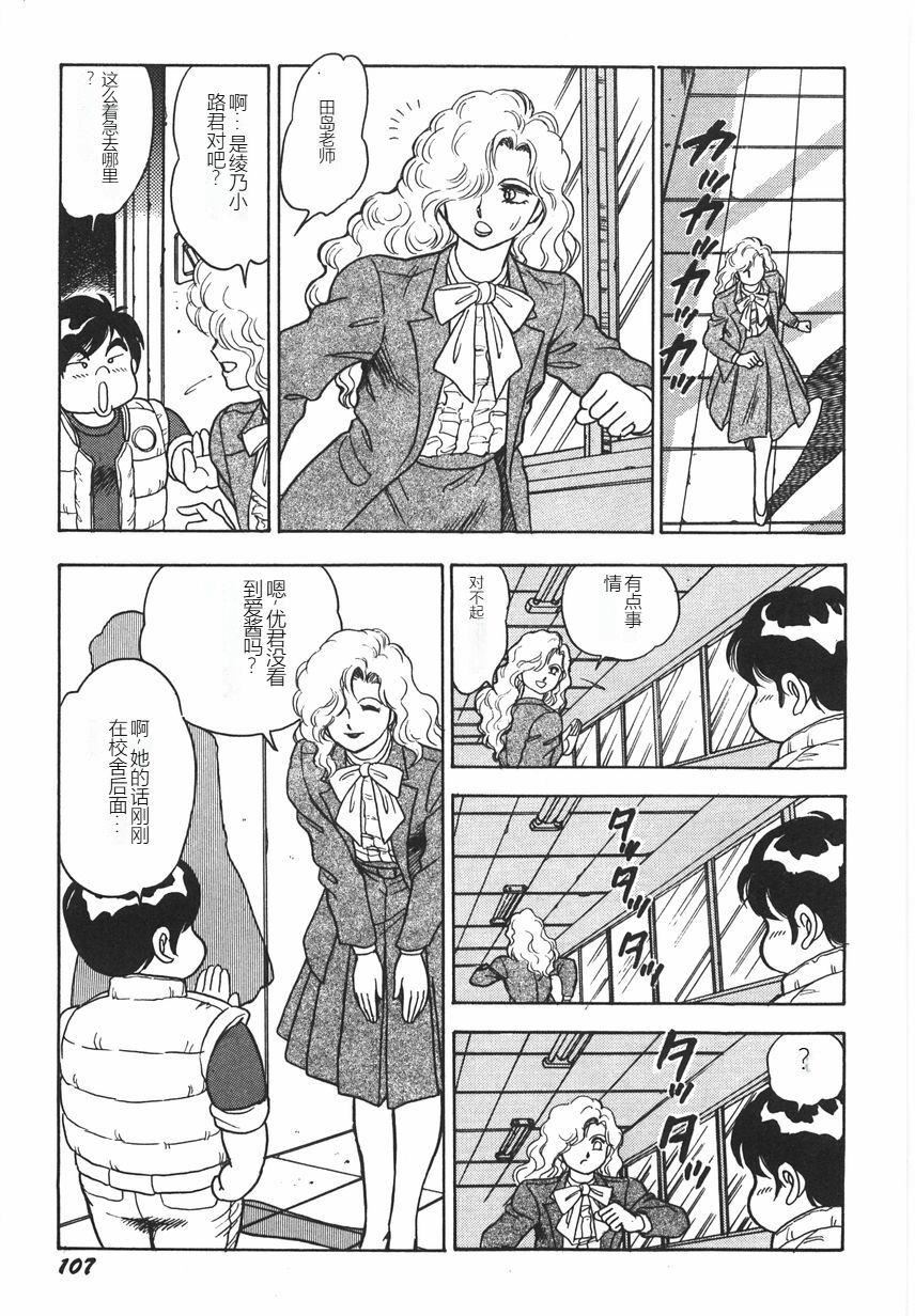 スーパーロイド愛I恥辱奴隷編[中國翻訳]スーパーロイド愛I恥辱奴隷編[中國翻訳]