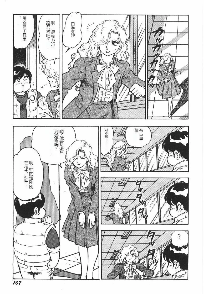 スーパーロイド愛I恥辱奴隷編[中國翻訳]スーパーロイド愛I恥辱奴隷編[中國翻訳]