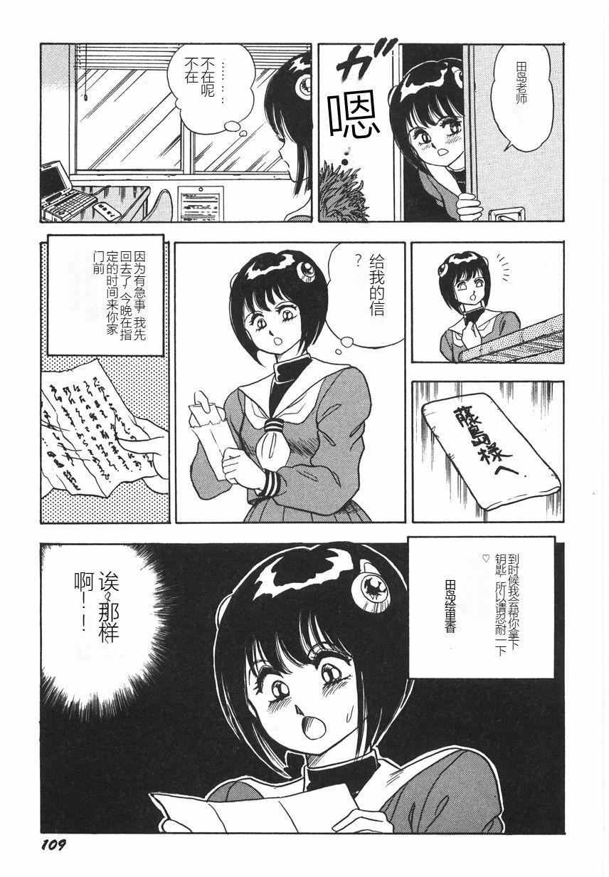 スーパーロイド愛I恥辱奴隷編[中國翻訳]スーパーロイド愛I恥辱奴隷編[中國翻訳]