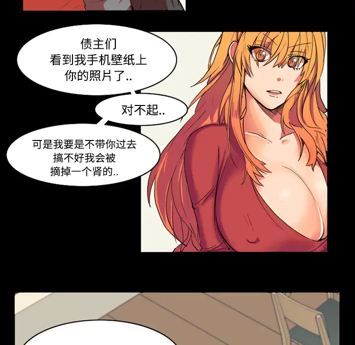 成人竞技场第1话