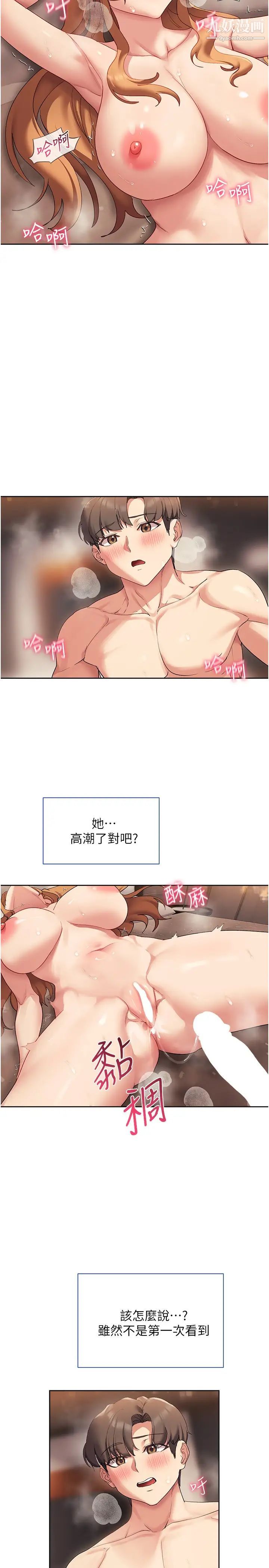 現上教學第18話-放蕩淫叫的夏妮