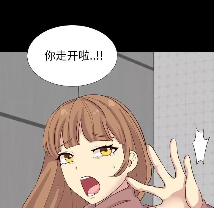 毫無保留的她第40话-最終話（完结）