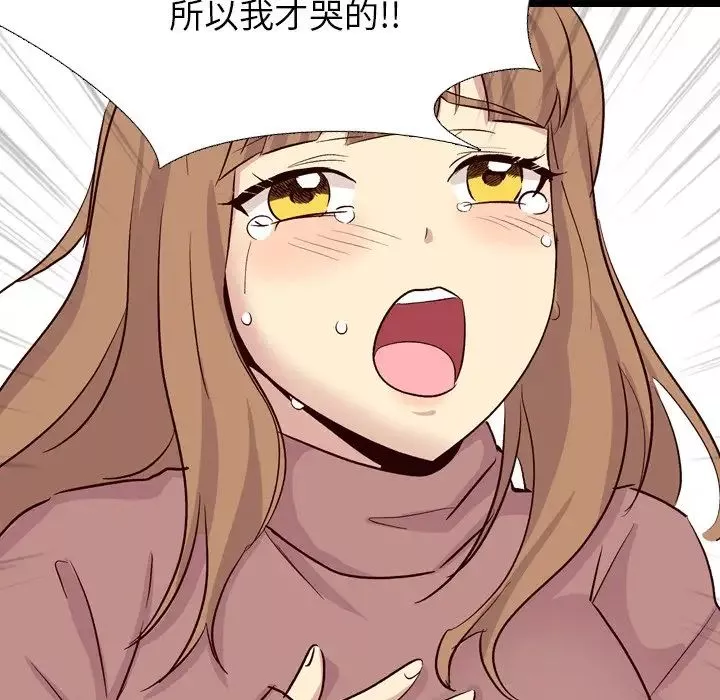 毫無保留的她第40话-最終話（完结）