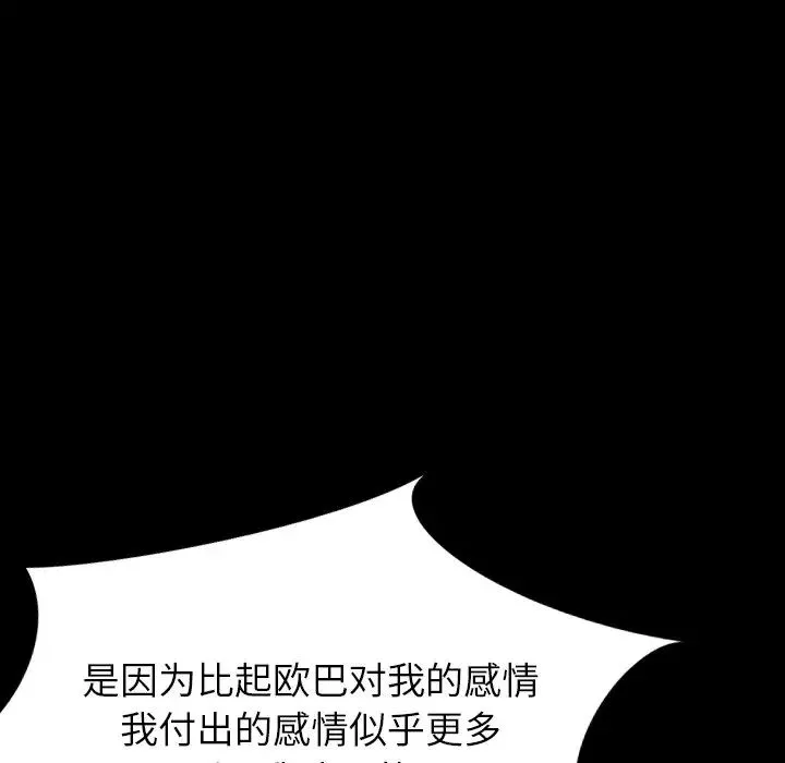 毫無保留的她第40话-最終話（完结）