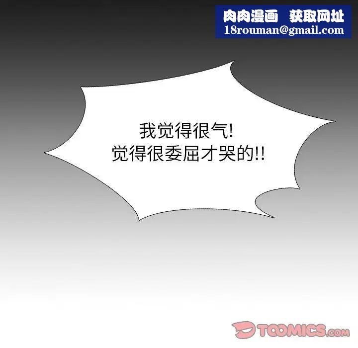 毫无保留的她第40话-最终话（完结）