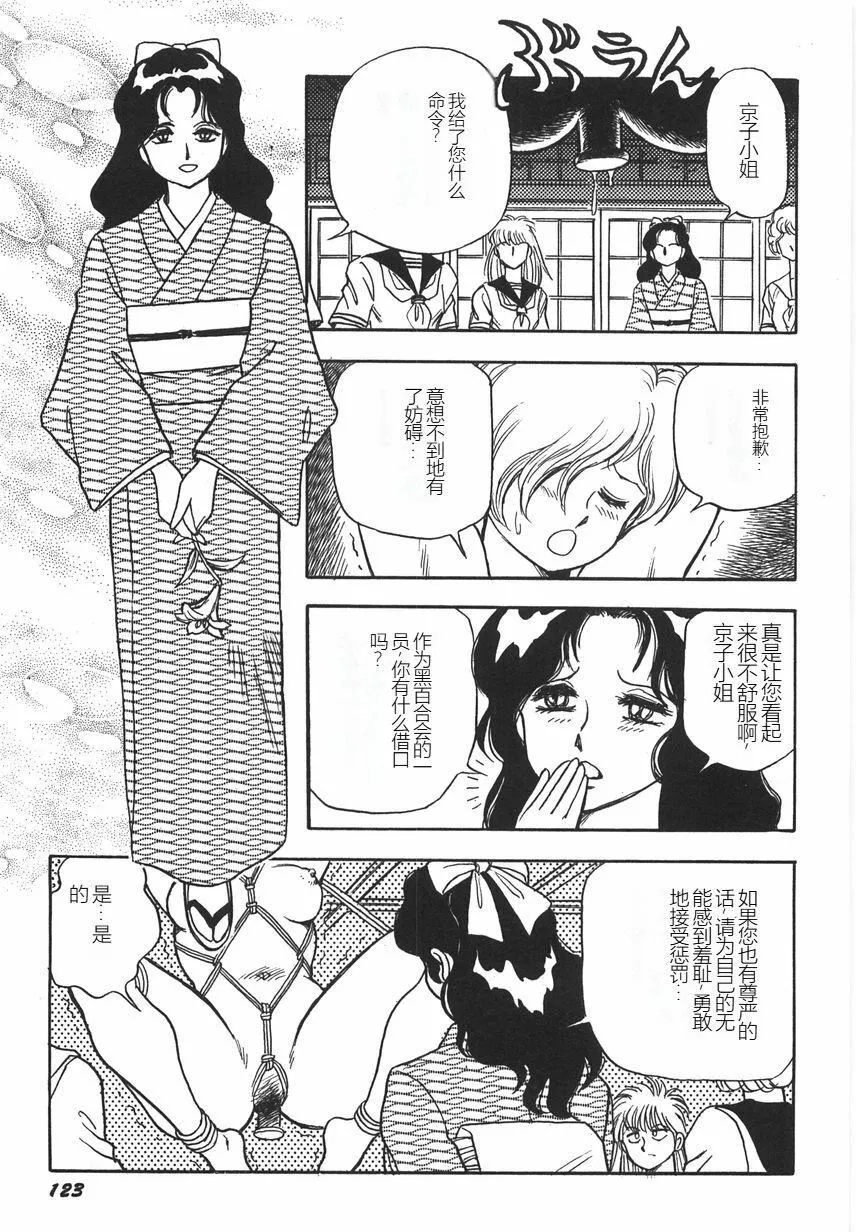 スーパーロイド愛I恥辱奴隷編[中國翻訳]スーパーロイド愛I恥辱奴隷編[中國翻訳]