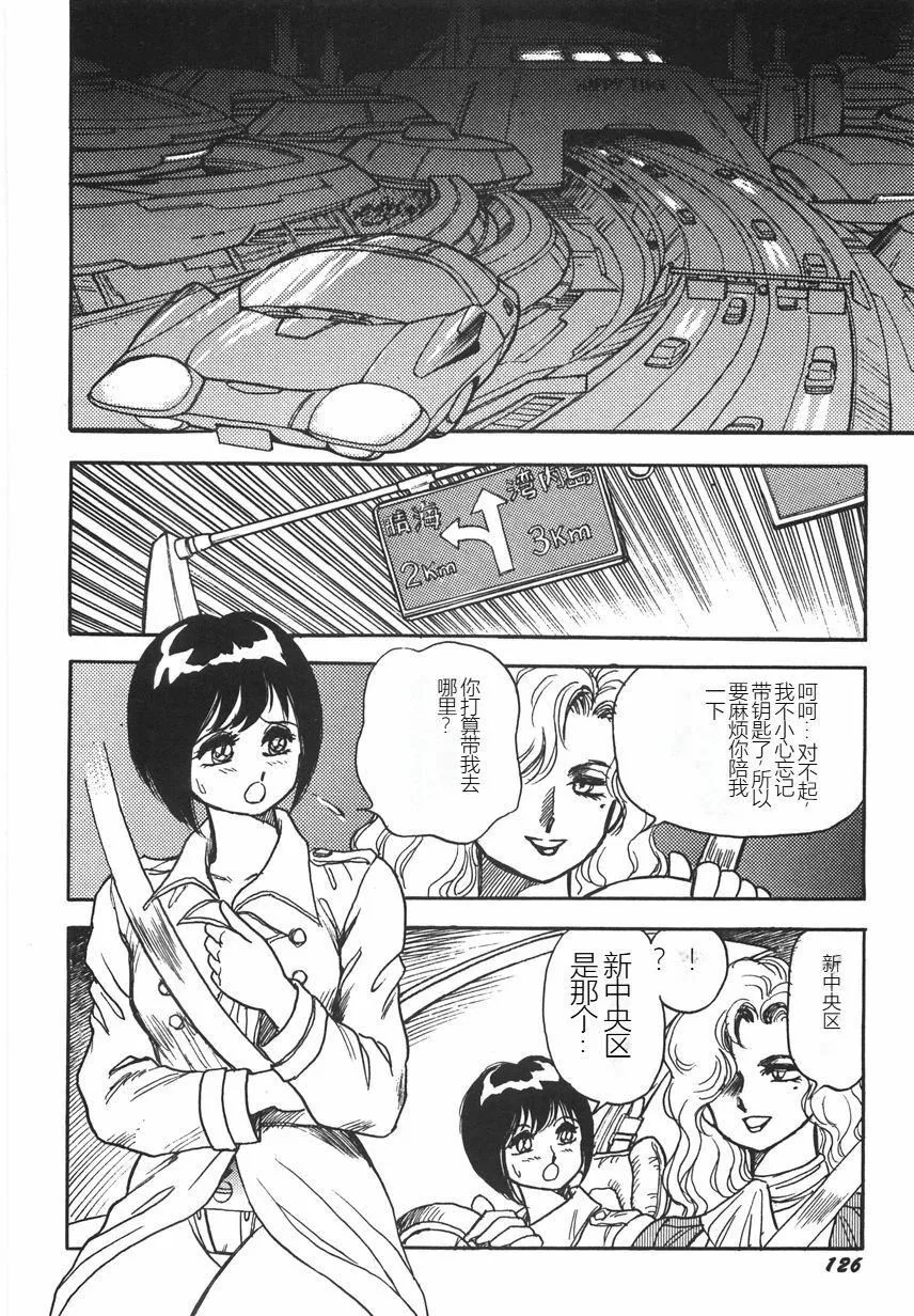 スーパーロイド愛I恥辱奴隷編[中國翻訳]スーパーロイド愛I恥辱奴隷編[中國翻訳]