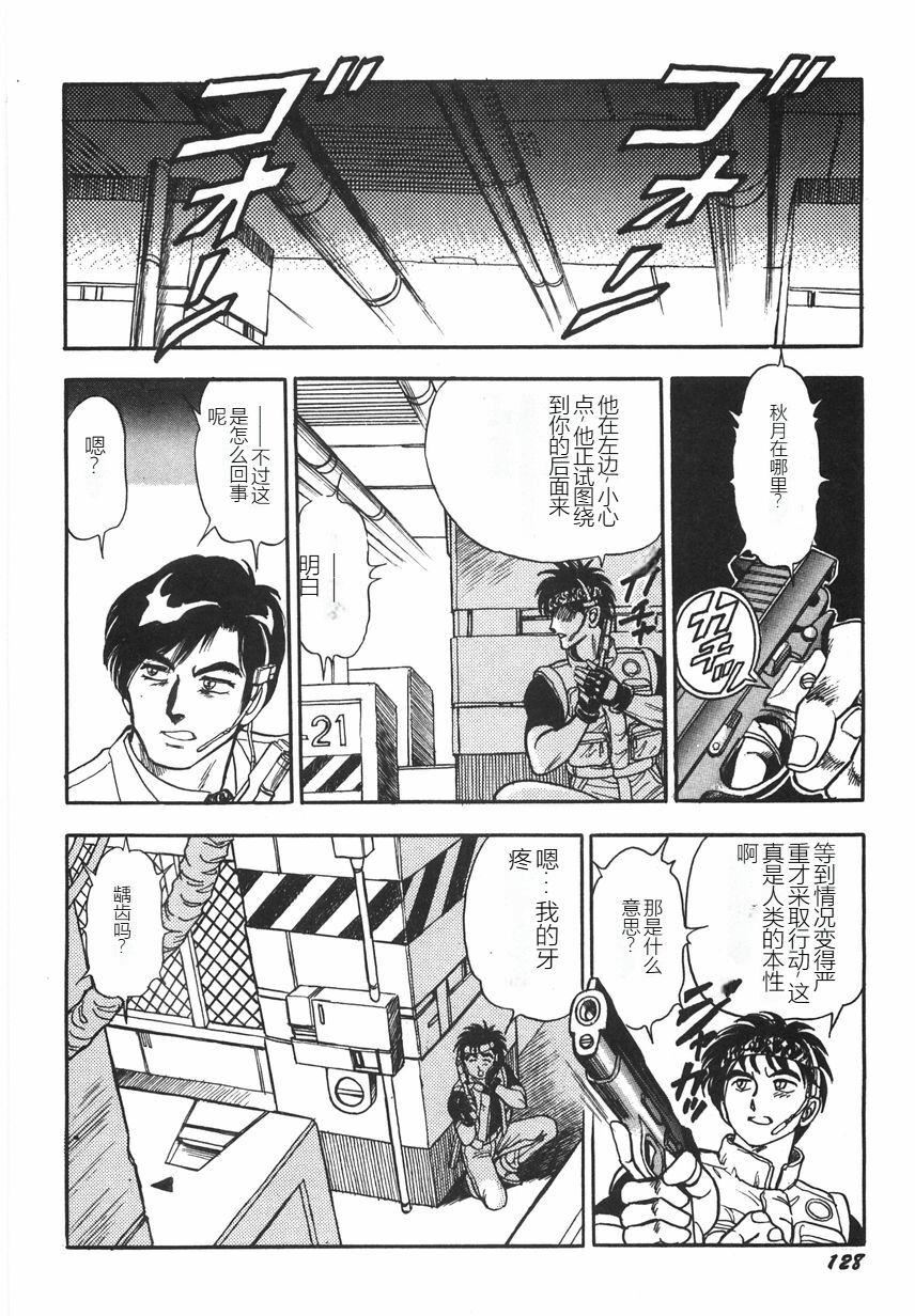 スーパーロイド爱I耻辱奴隷编[中国翻訳]スーパーロイド爱I耻辱奴隷编[中国翻訳]