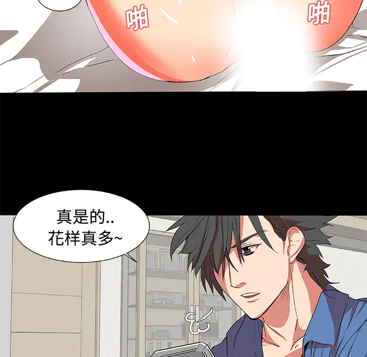 成人竞技场第2话