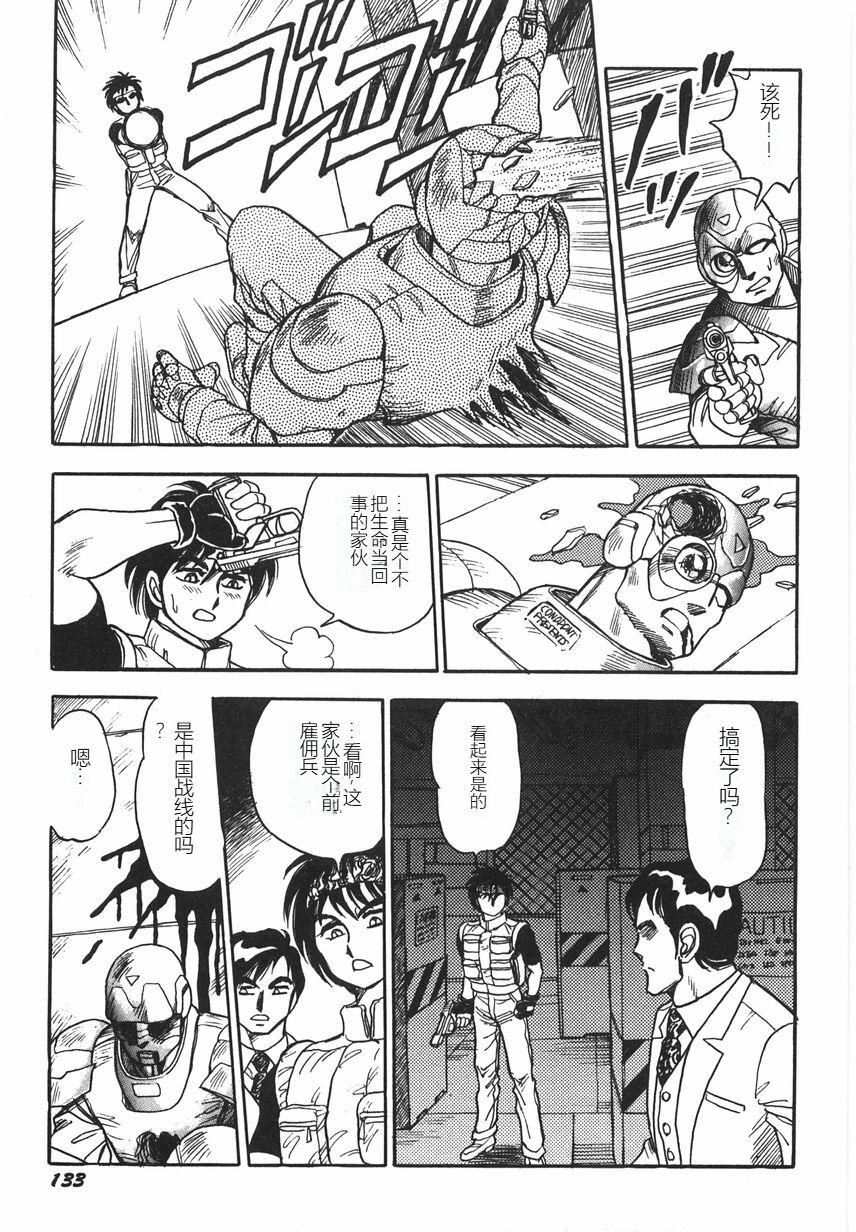 スーパーロイド爱I耻辱奴隷编[中国翻訳]スーパーロイド爱I耻辱奴隷编[中国翻訳]