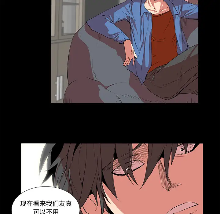 成人竞技场第2话