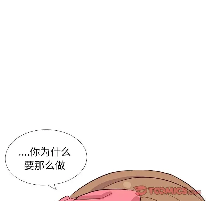 毫無保留的她第40话-最終話（完结）