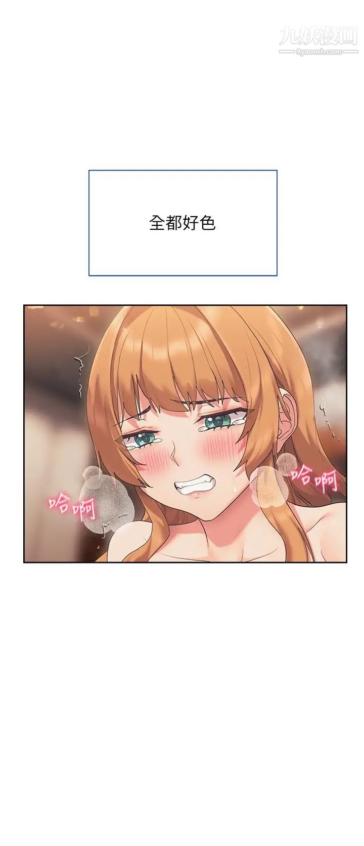 現上教學第19話-後入式更有感