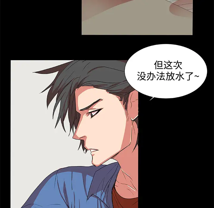 成人竞技场第2话