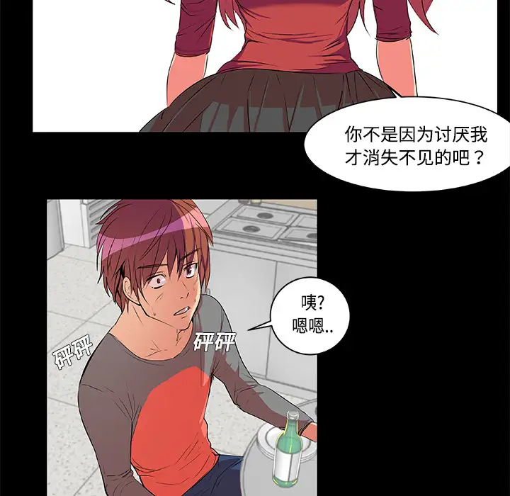 成人竞技场第2话