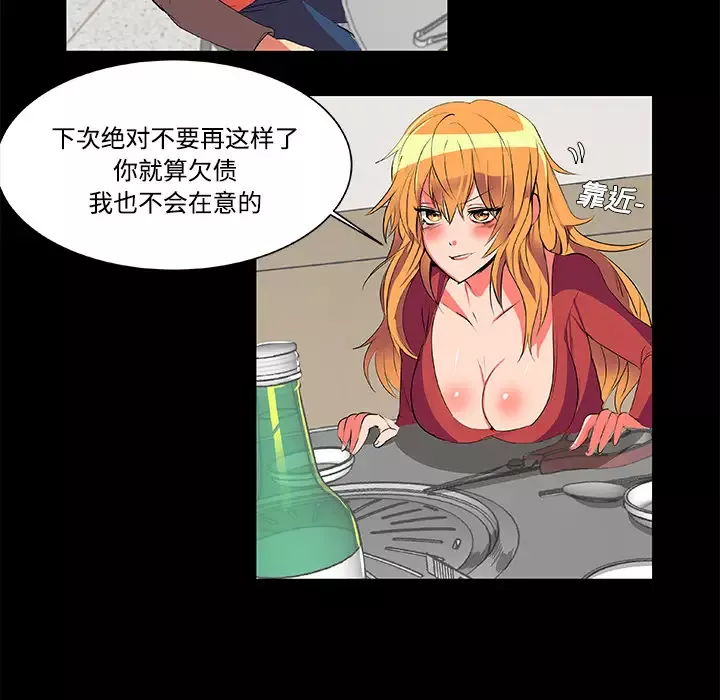 成人竞技场第2话