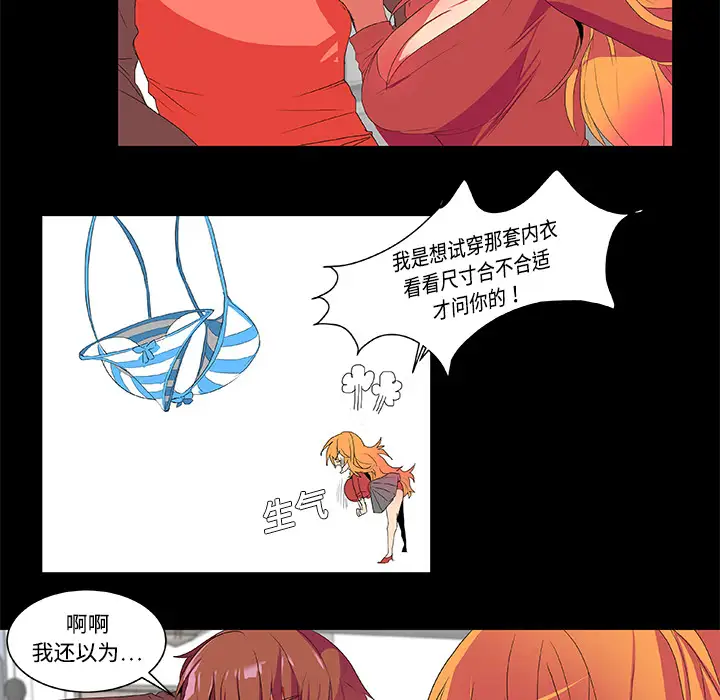 成人竞技场第2话