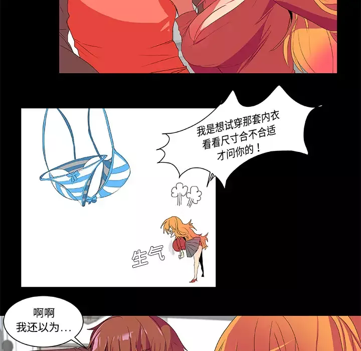 成人竞技场第2话
