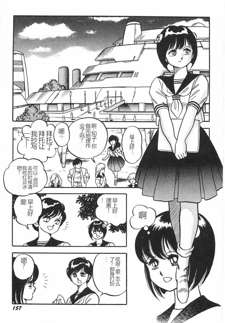 スーパーロイド爱I耻辱奴隷编[中国翻訳]スーパーロイド爱I耻辱奴隷编[中国翻訳]