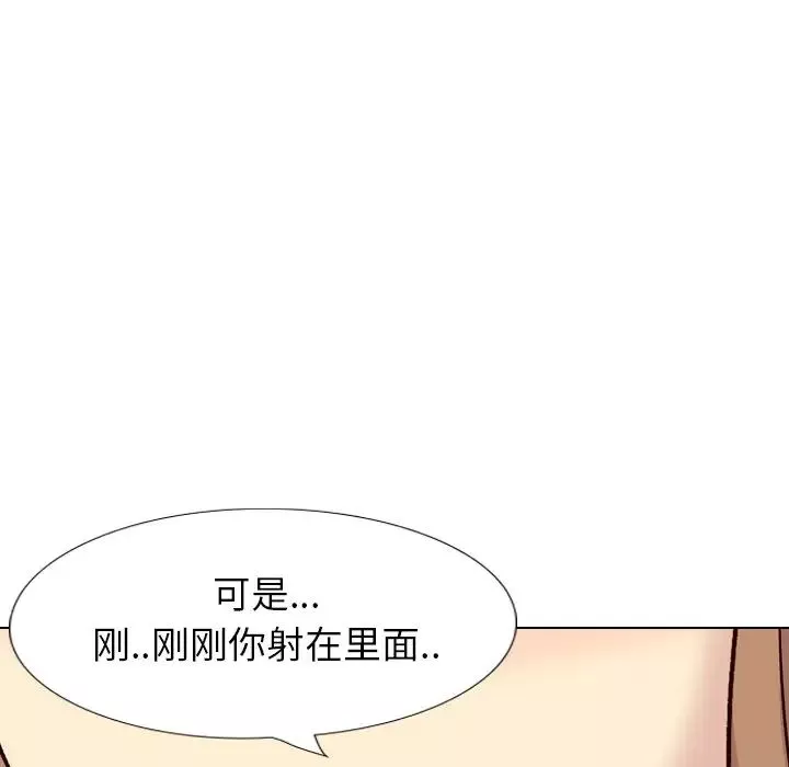 毫無保留的她第40话-最終話（完结）