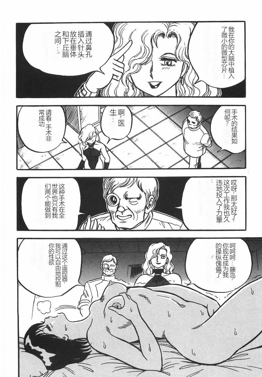 スーパーロイド愛I恥辱奴隷編[中國翻訳]スーパーロイド愛I恥辱奴隷編[中國翻訳]