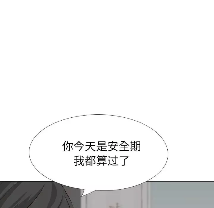 毫無保留的她第40话-最終話（完结）