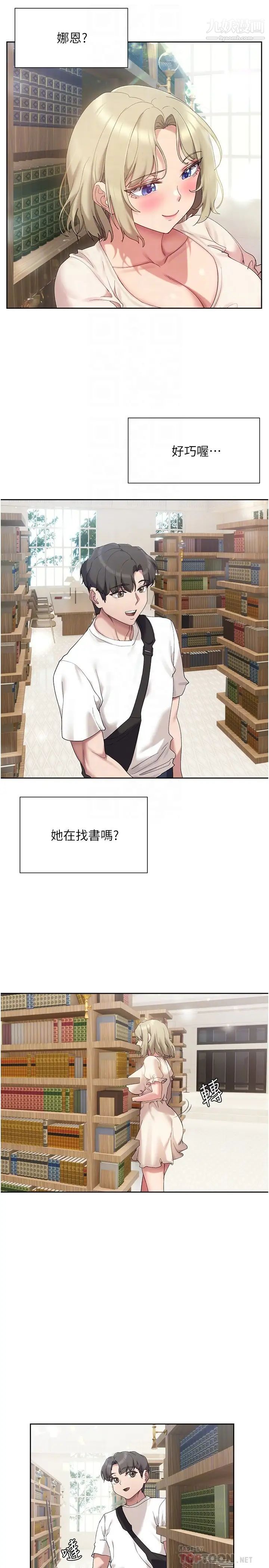 現上教學第20話-在公園裡公然那個!?
