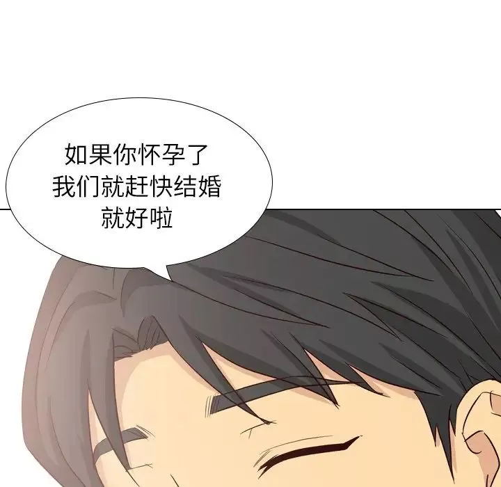 毫無保留的她第40话-最終話（完结）