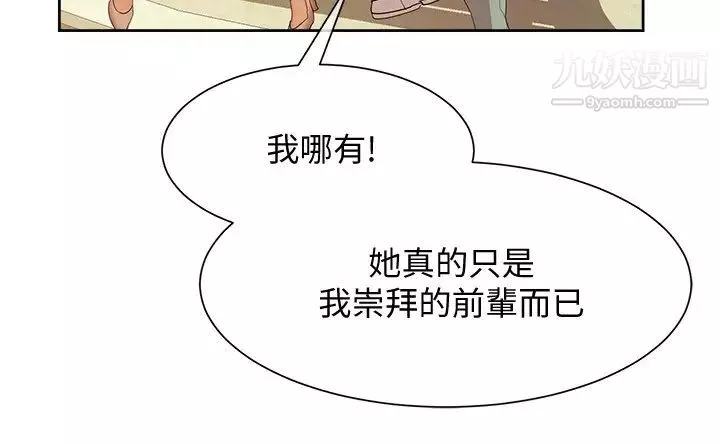 現上教學第20話-在公園裡公然那個!?