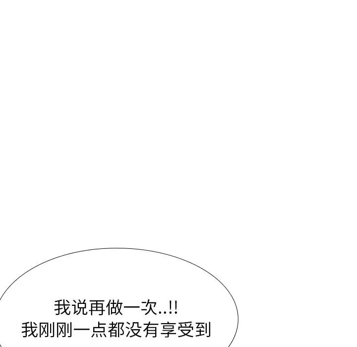 毫无保留的她第40话-最终话(完结)