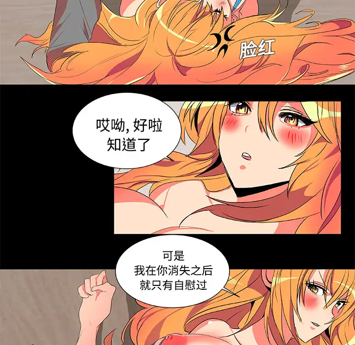 成人竞技场第2话