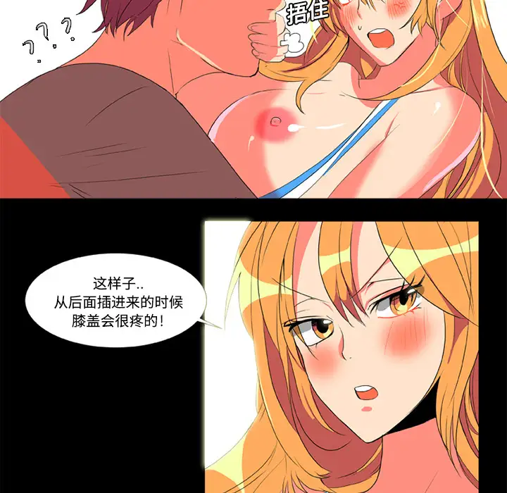 成人竞技场第2话