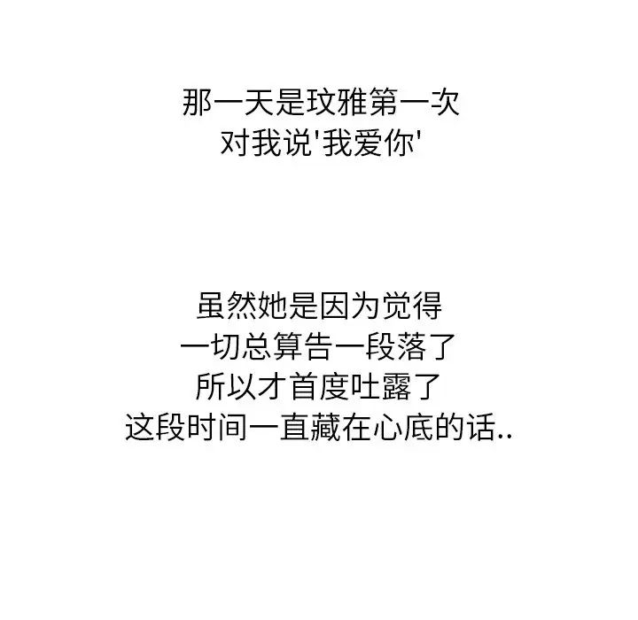 毫无保留的她第40话-最终话（完结）