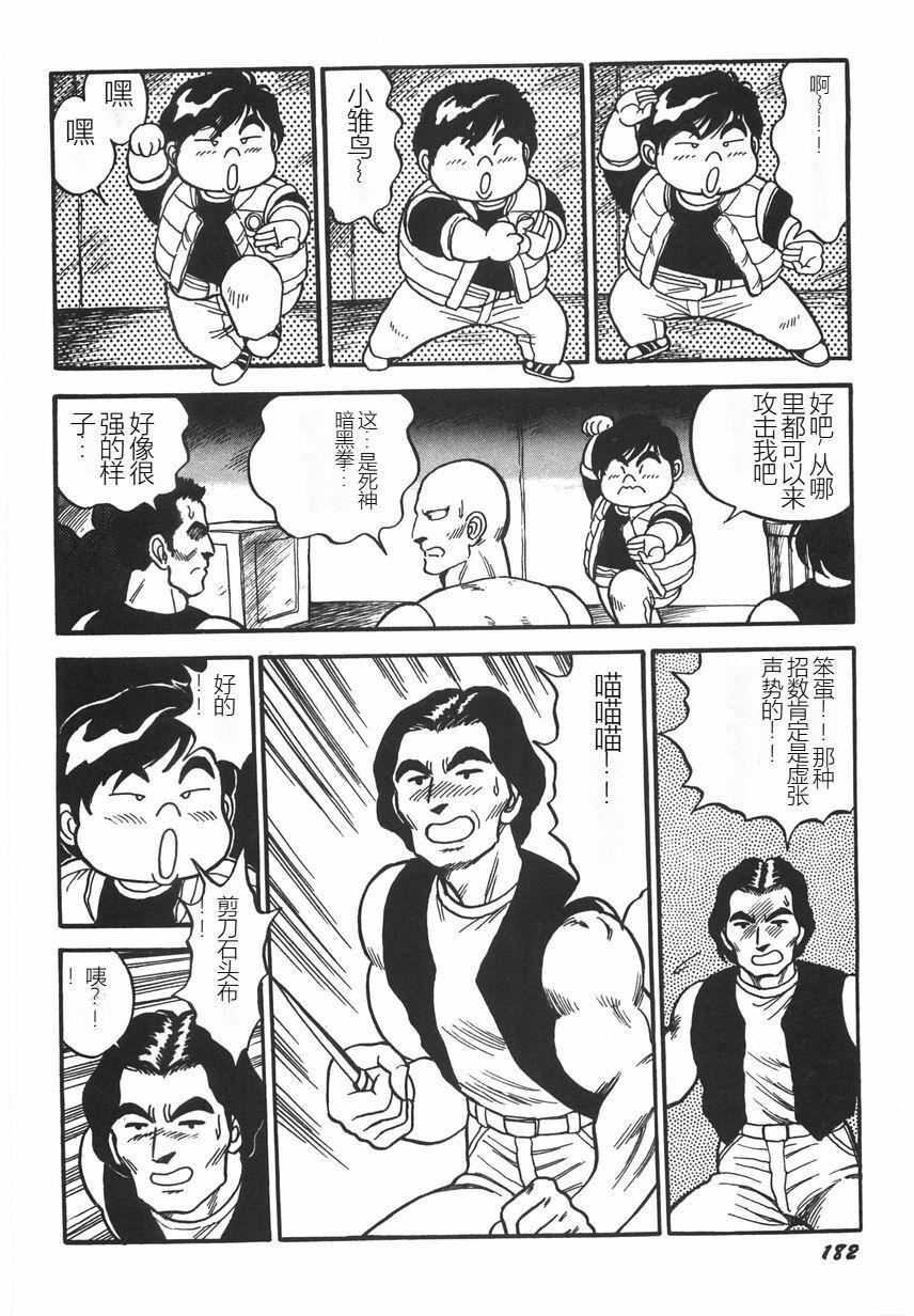 スーパーロイド爱I耻辱奴隷编[中国翻訳]スーパーロイド爱I耻辱奴隷编[中国翻訳]