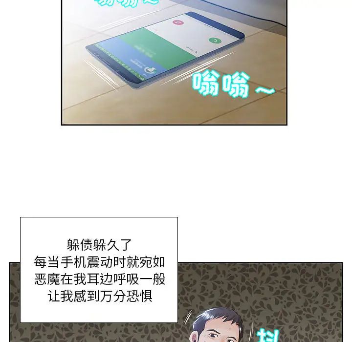 假戏真做第1话