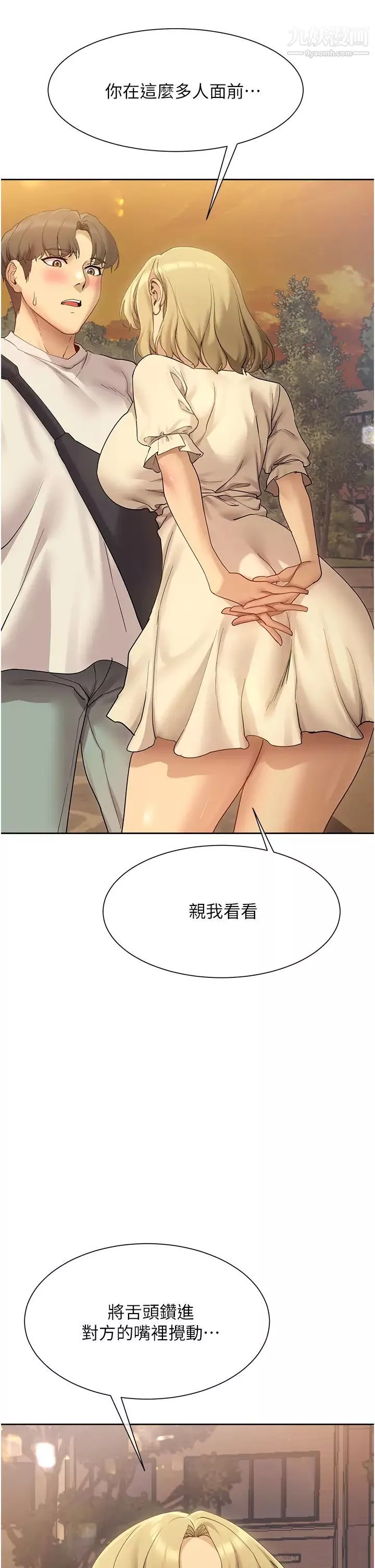 現上教學第21話-在人來人往的地方大膽裸露