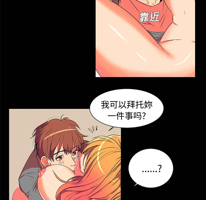 成人竞技场第3话