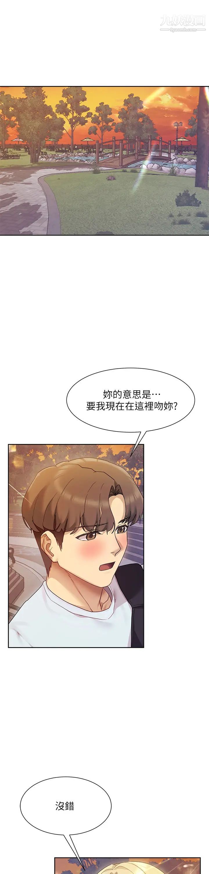 現上教學第21話-在人來人往的地方大膽裸露