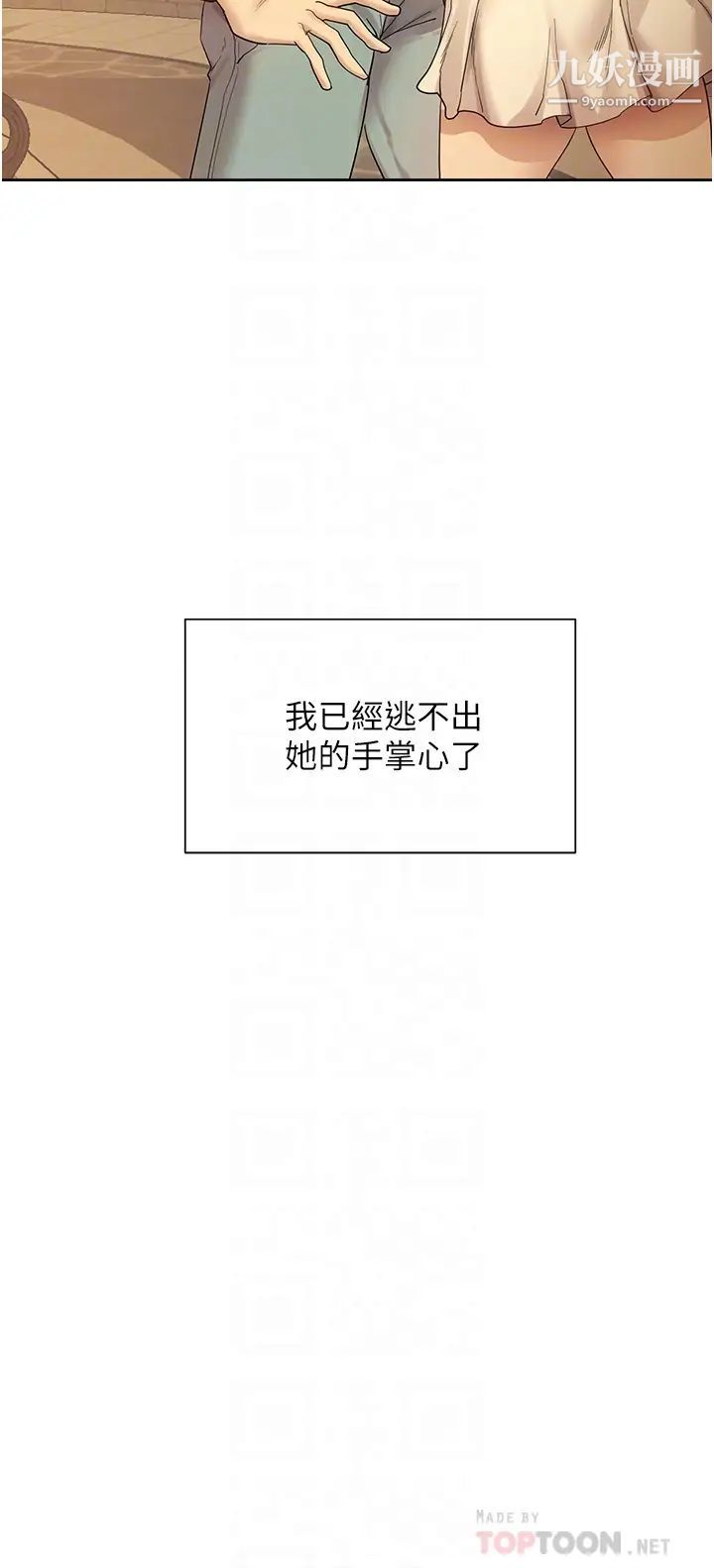 现上教学第21话-在人来人往的地方大胆裸露