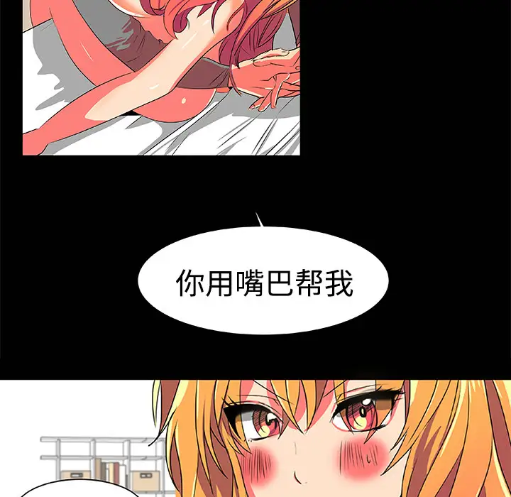 成人竞技场第3话
