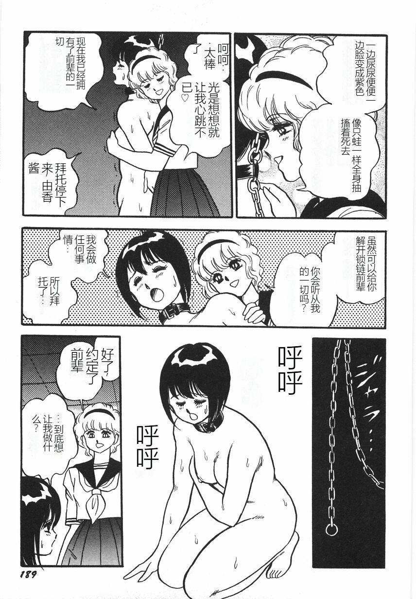 スーパーロイド爱I耻辱奴隷编[中国翻訳]スーパーロイド爱I耻辱奴隷编[中国翻訳]