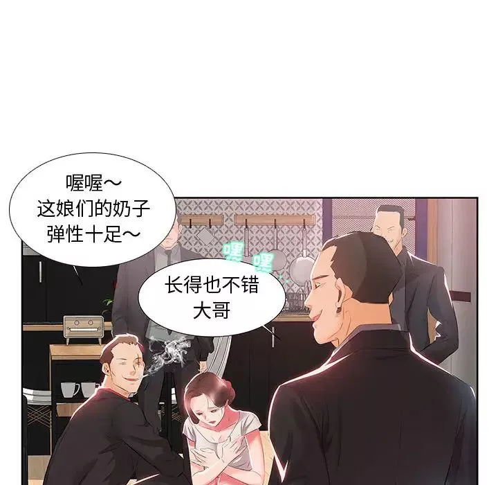 假戲真做第1话