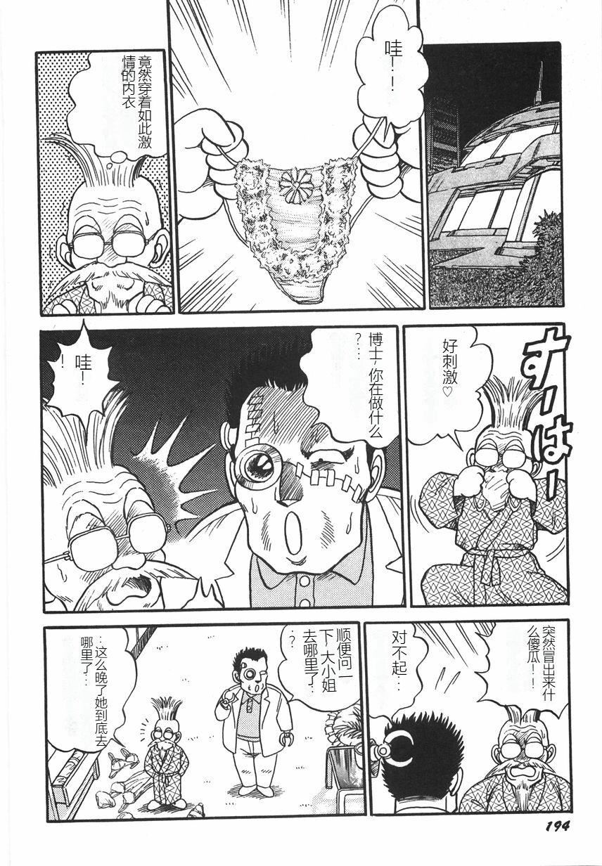 スーパーロイド愛I恥辱奴隷編[中國翻訳]スーパーロイド愛I恥辱奴隷編[中國翻訳]
